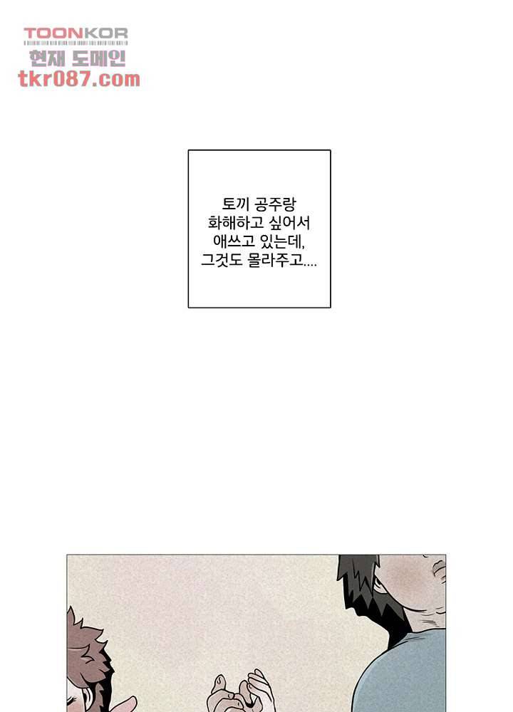 회색 방, 소녀 24화 65