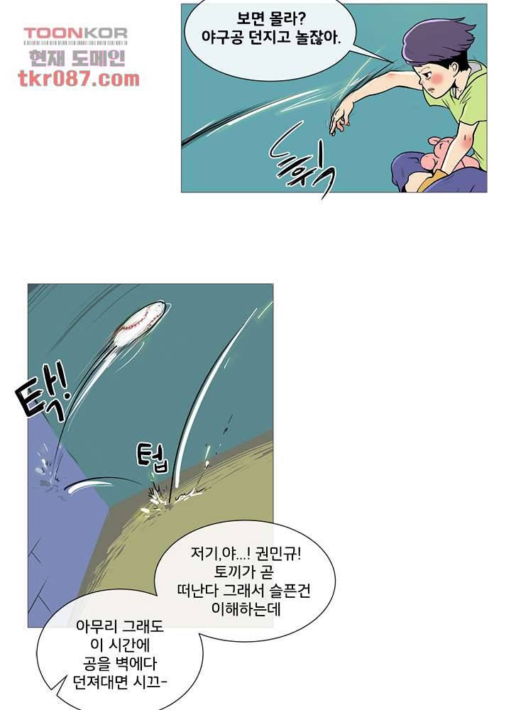 회색 방, 소녀 24화 72