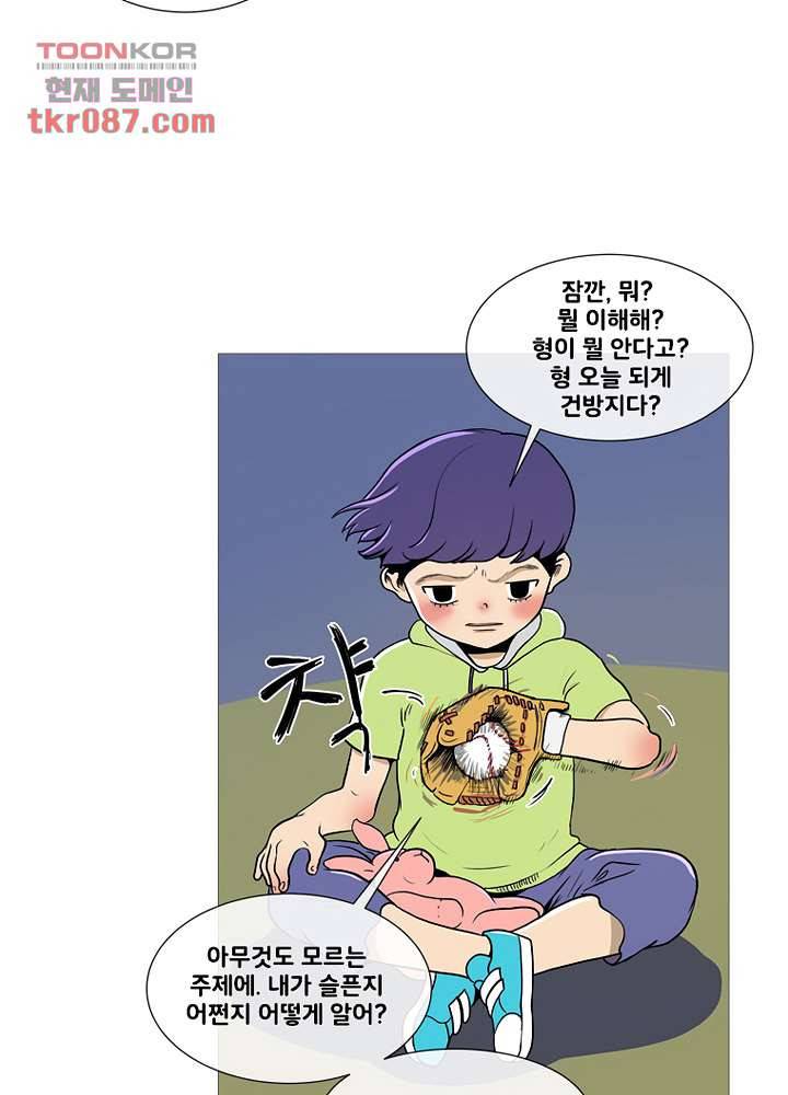 회색 방, 소녀 24화 73