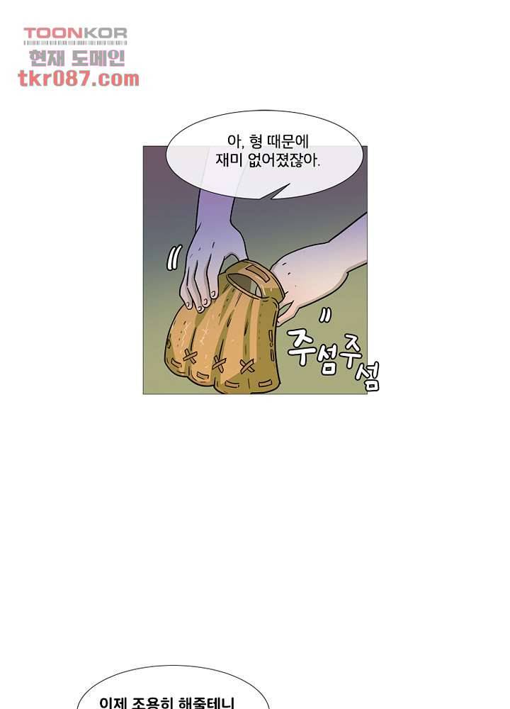 회색 방, 소녀 24화 75