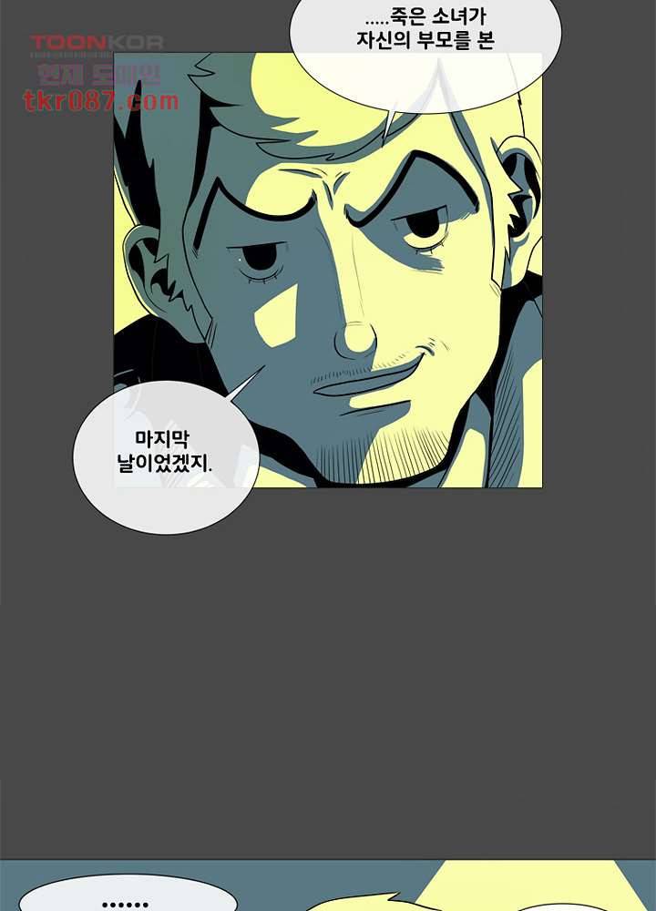 회색 방, 소녀 24화 80