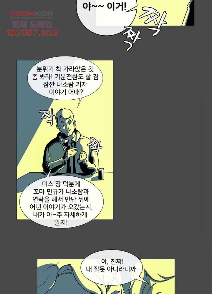 회색 방, 소녀 24화 82