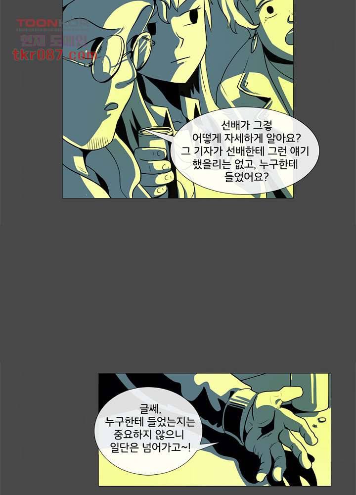 회색 방, 소녀 24화 83
