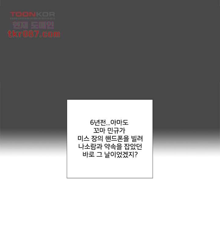 회색 방, 소녀 24화 84