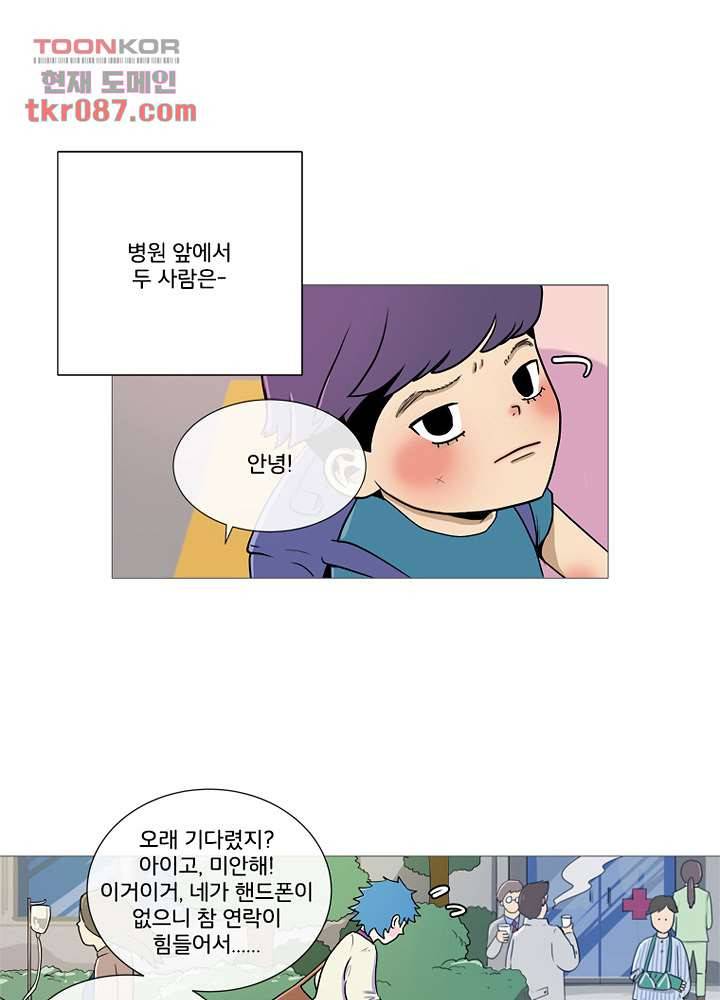 회색 방, 소녀 24화 85