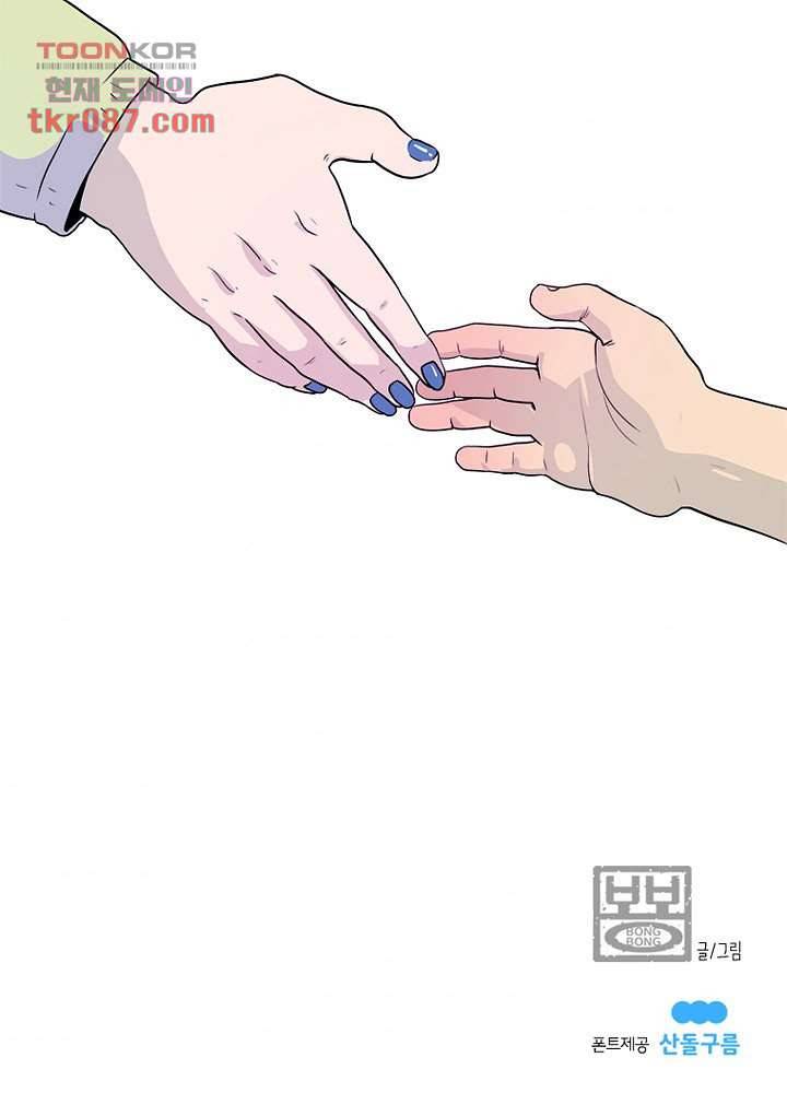 회색 방, 소녀 24화 88