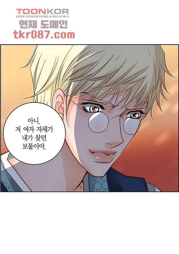 심장에게 주다 28화 4