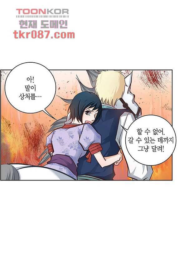 심장에게 주다 28화 9