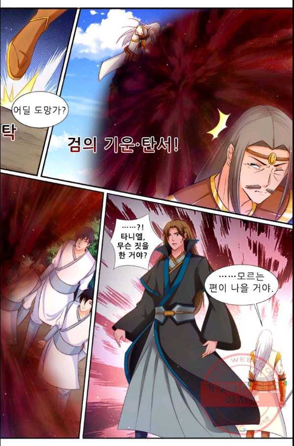 영무제존 : 107화 1