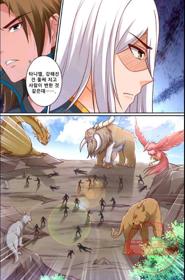 영무제존 : 107화 2