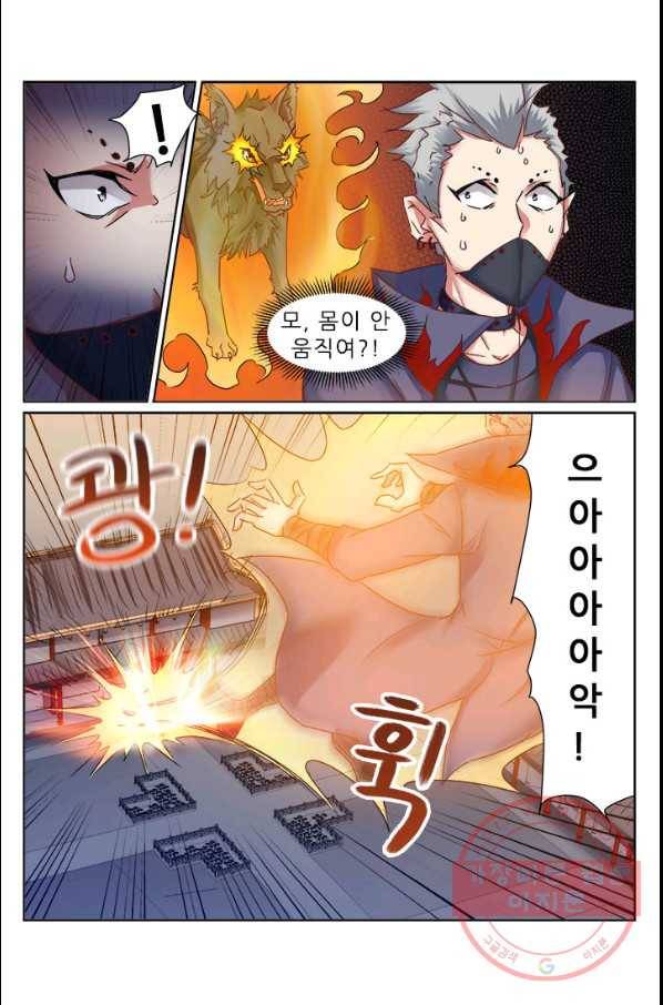 영무제존 : 107화 7