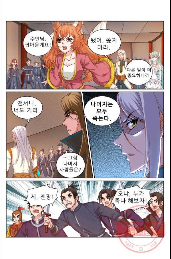 영무제존 : 107화 9