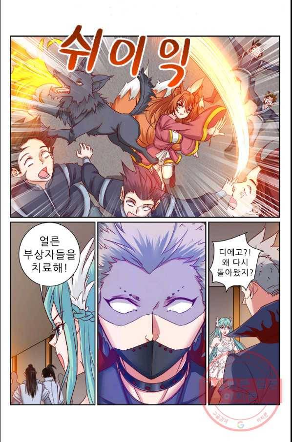 영무제존 : 107화 10