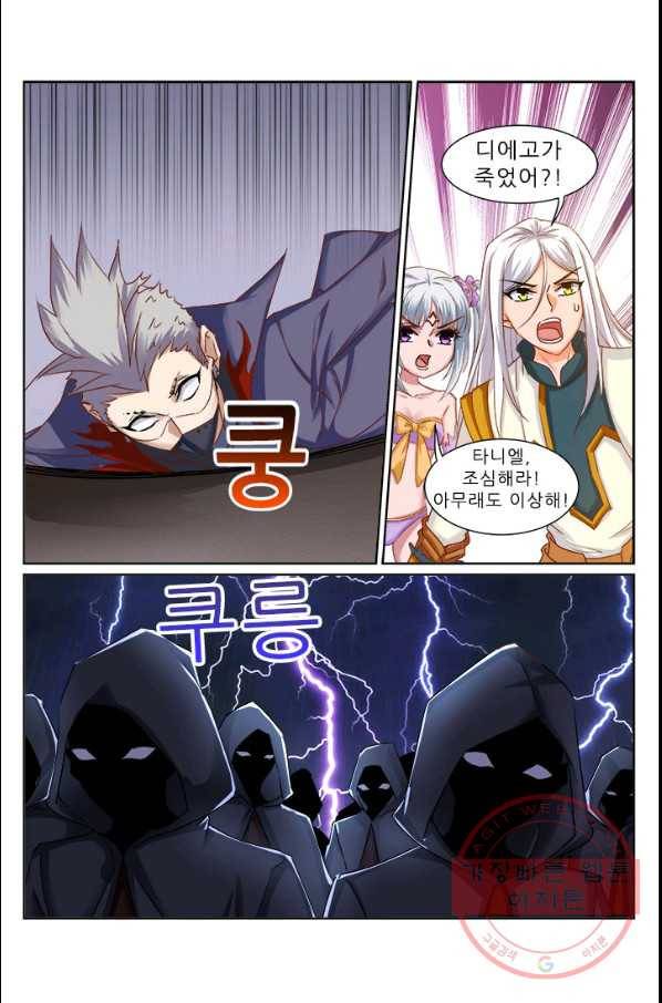 영무제존 : 107화 11