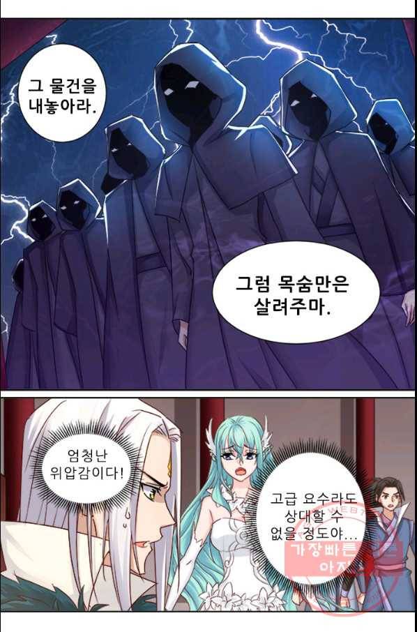 영무제존 : 107화 12