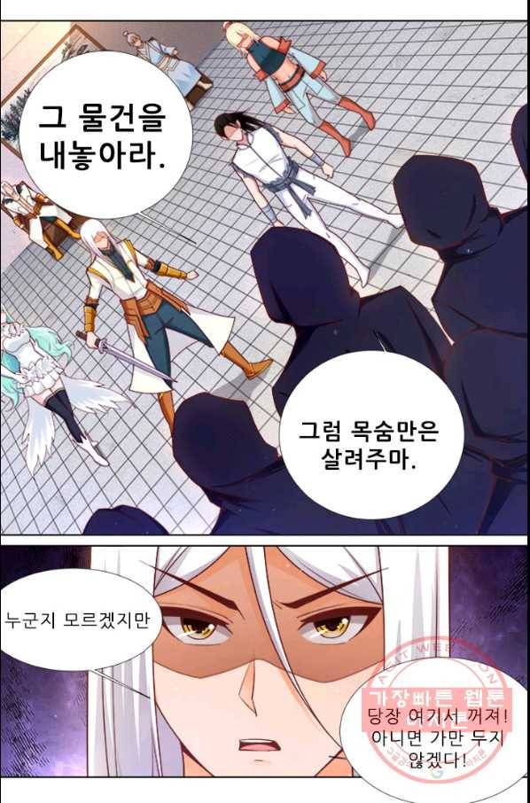 영무제존 : 107화 13