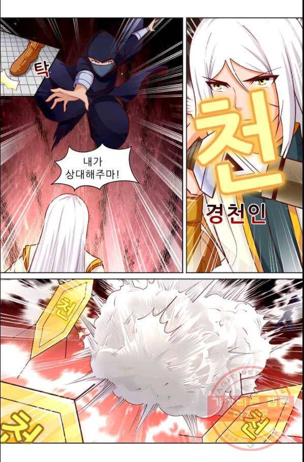 영무제존 : 107화 14