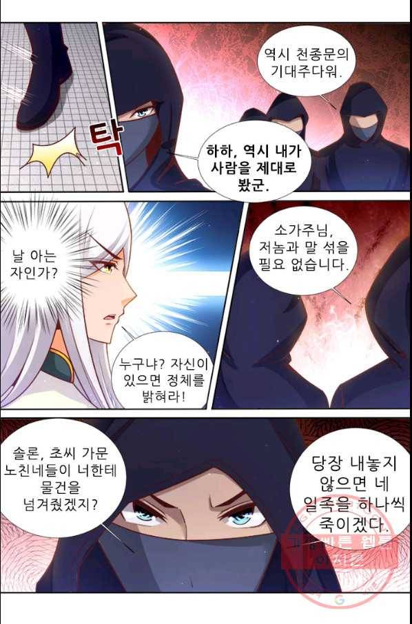 영무제존 : 107화 15