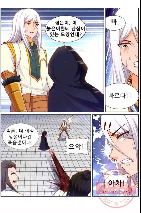 영무제존 : 107화 17