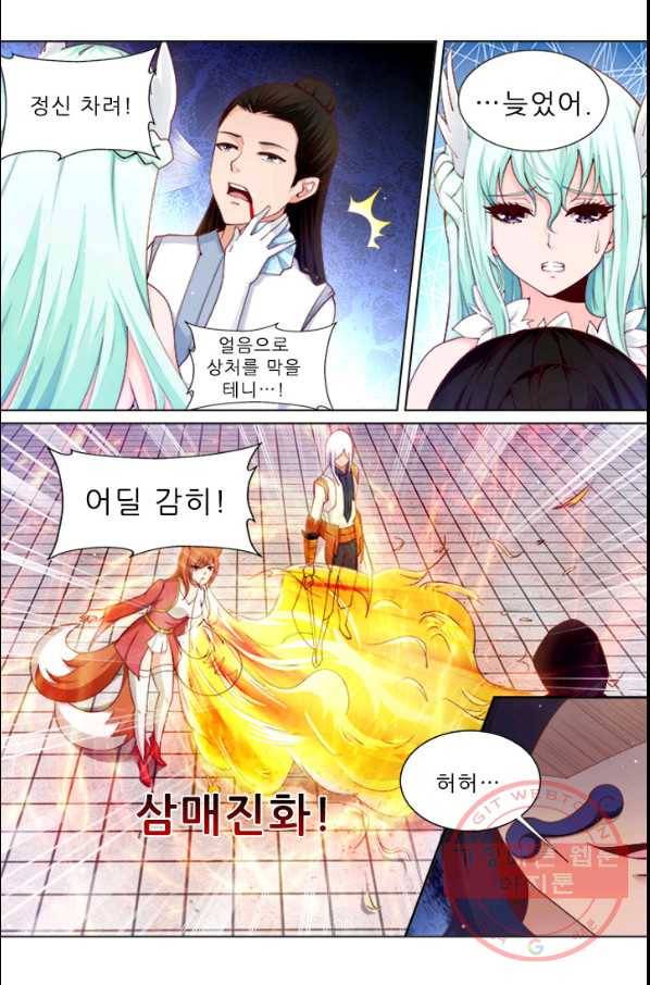 영무제존 : 107화 18