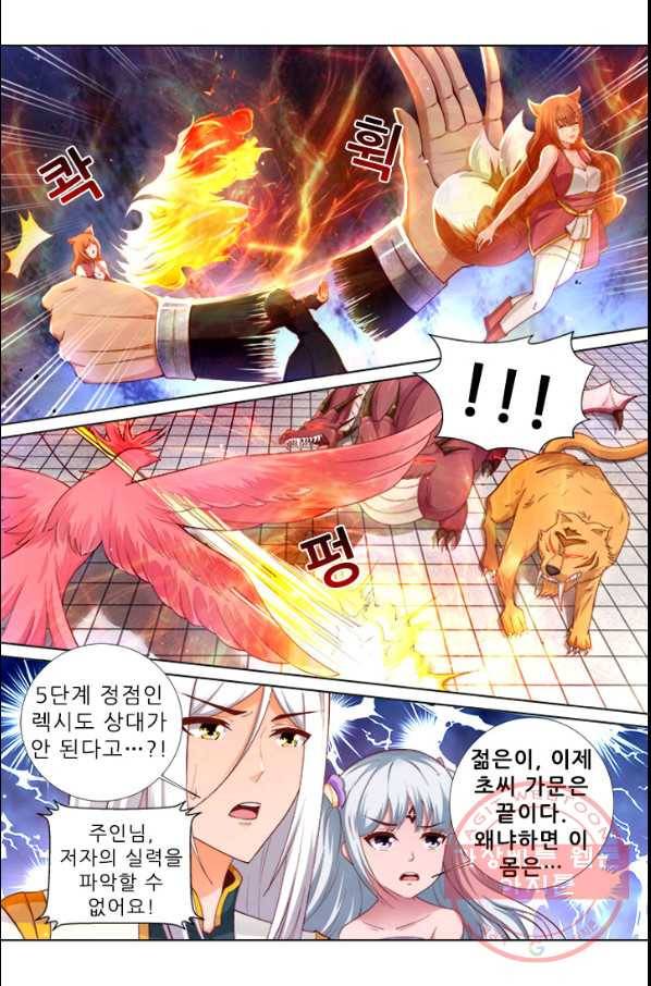 영무제존 : 107화 19