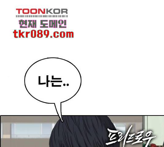 프리드로우 430화 1