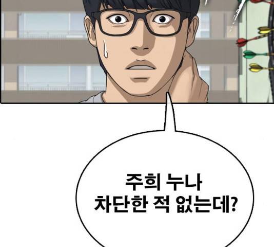 프리드로우 430화 2
