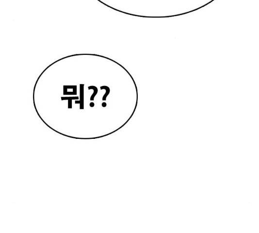 프리드로우 430화 3
