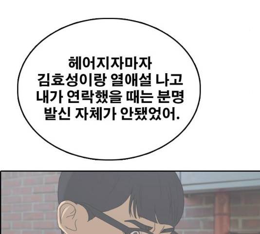 프리드로우 430화 4