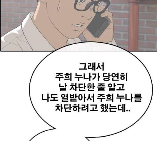 프리드로우 430화 5