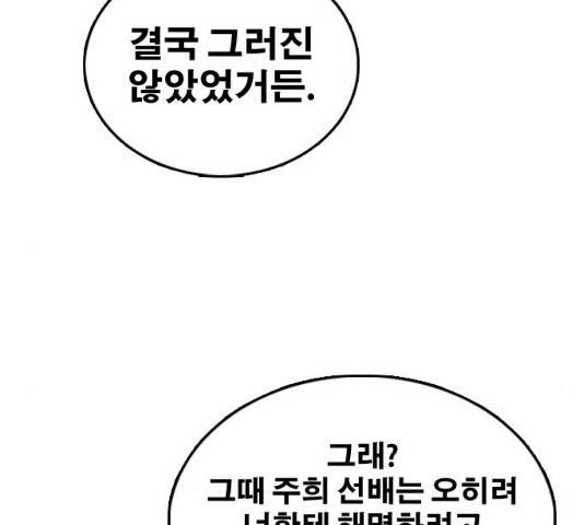 프리드로우 430화 6
