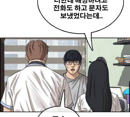 프리드로우 430화 7