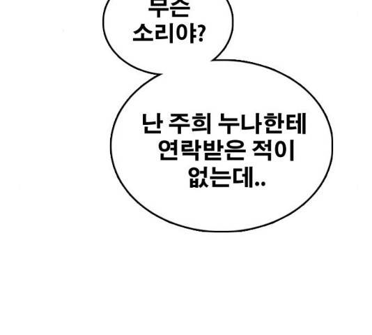 프리드로우 430화 8
