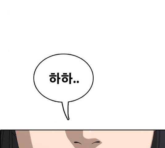 프리드로우 430화 9