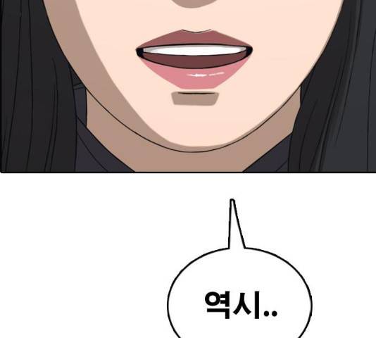 프리드로우 430화 10