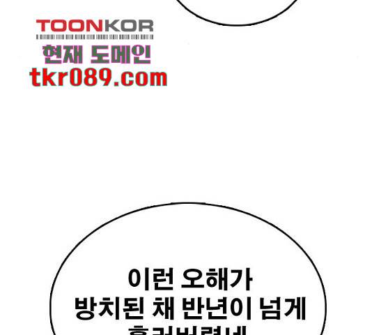 프리드로우 430화 11