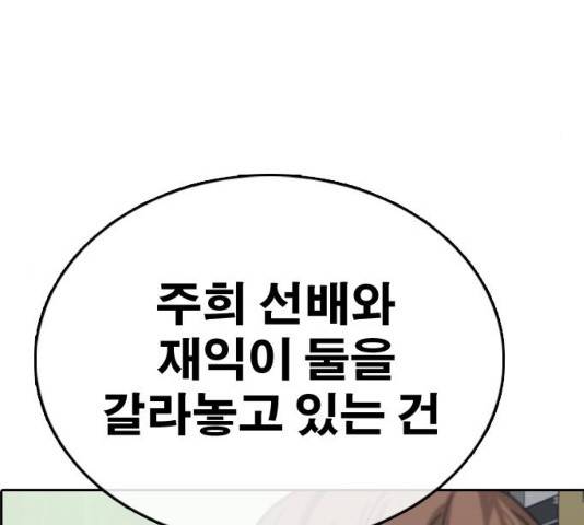 프리드로우 430화 13