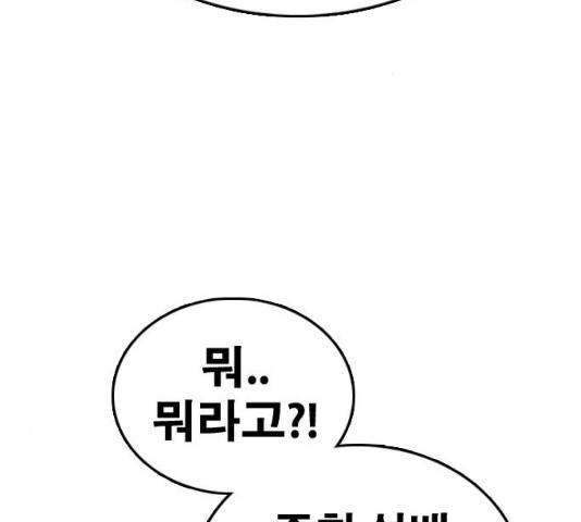 프리드로우 430화 16
