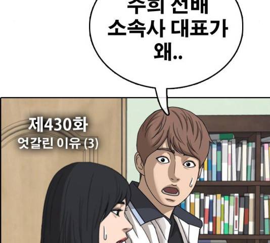프리드로우 430화 17