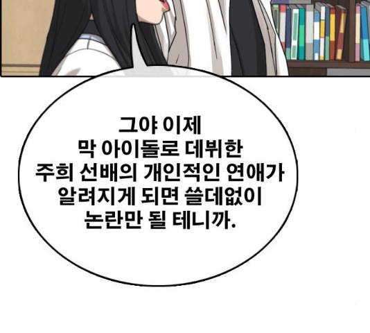 프리드로우 430화 18