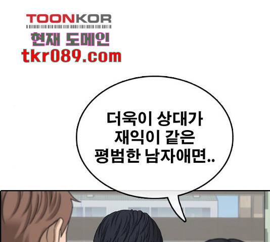 프리드로우 430화 19