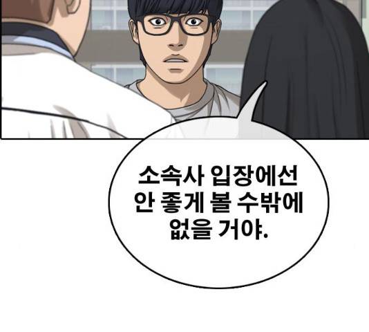 프리드로우 430화 20
