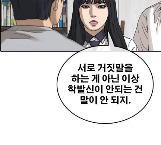 프리드로우 430화 22