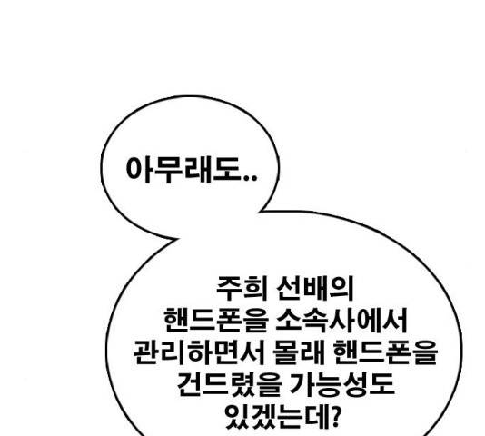 프리드로우 430화 23