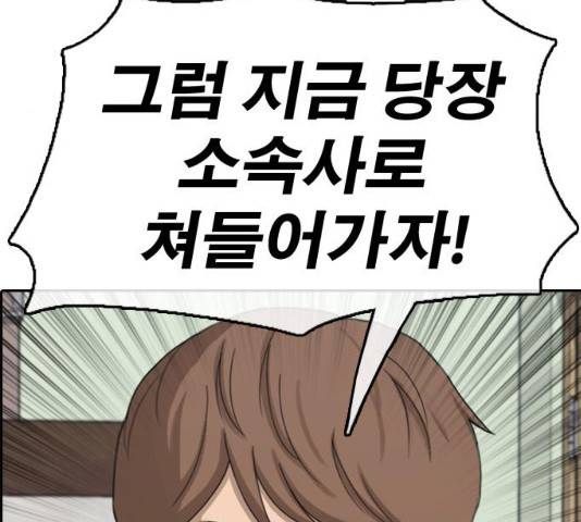 프리드로우 430화 26