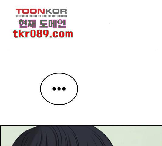 프리드로우 430화 29
