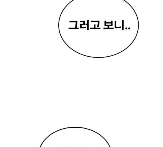 프리드로우 430화 31