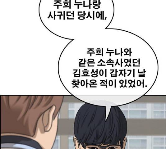 프리드로우 430화 32