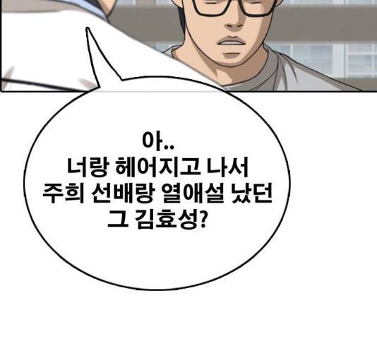 프리드로우 430화 33