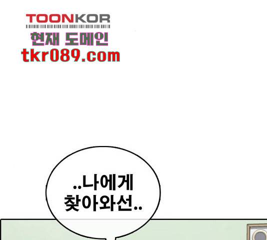 프리드로우 430화 37